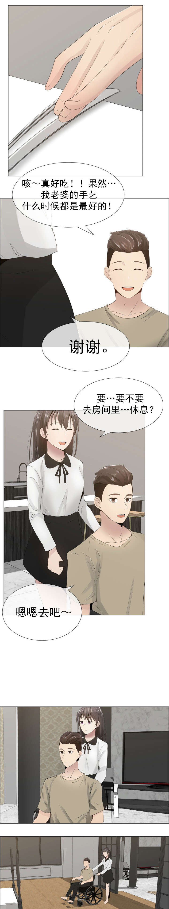 第16章：道歉