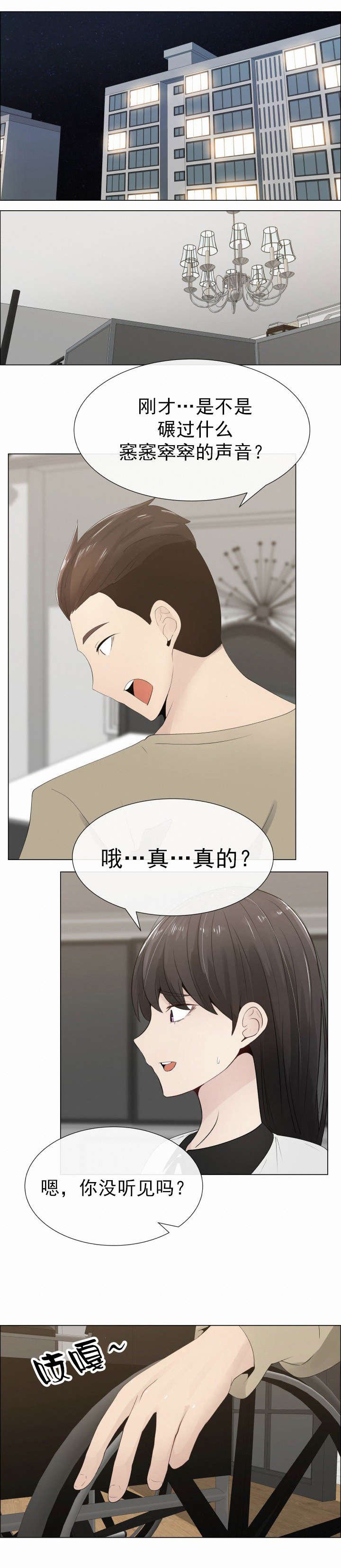 第17章：说谎