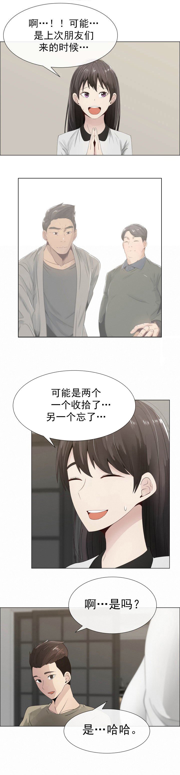 第17章：说谎