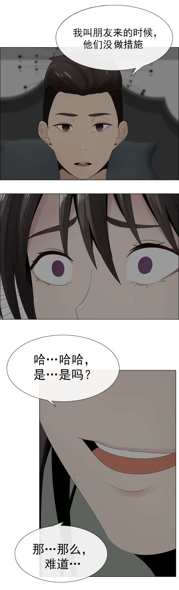 第17章：说谎
