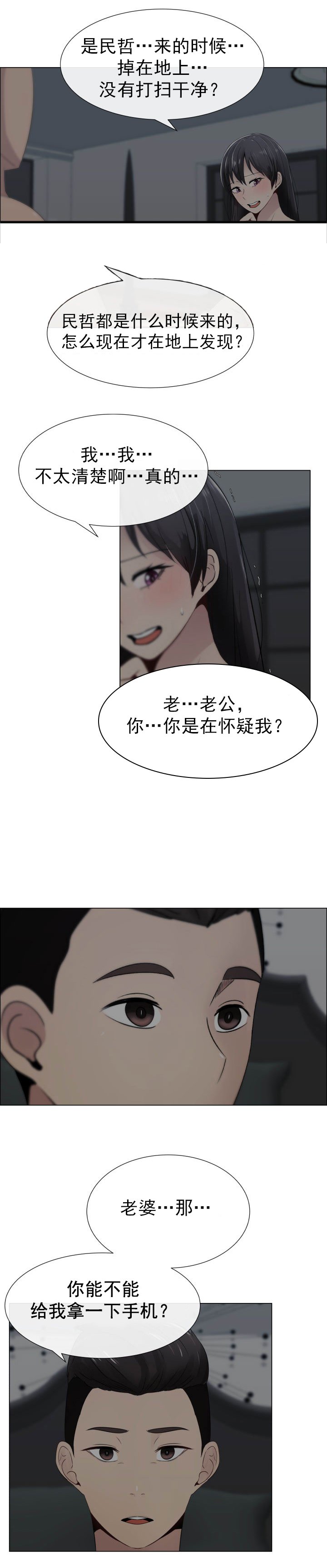 第17章：说谎