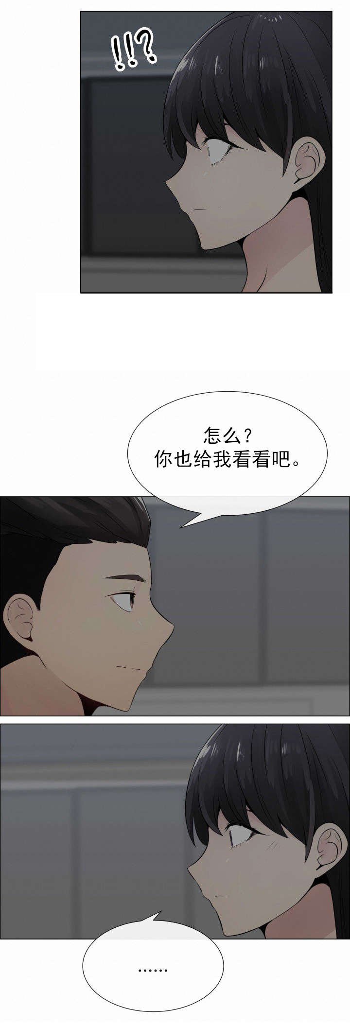 第17章：说谎
