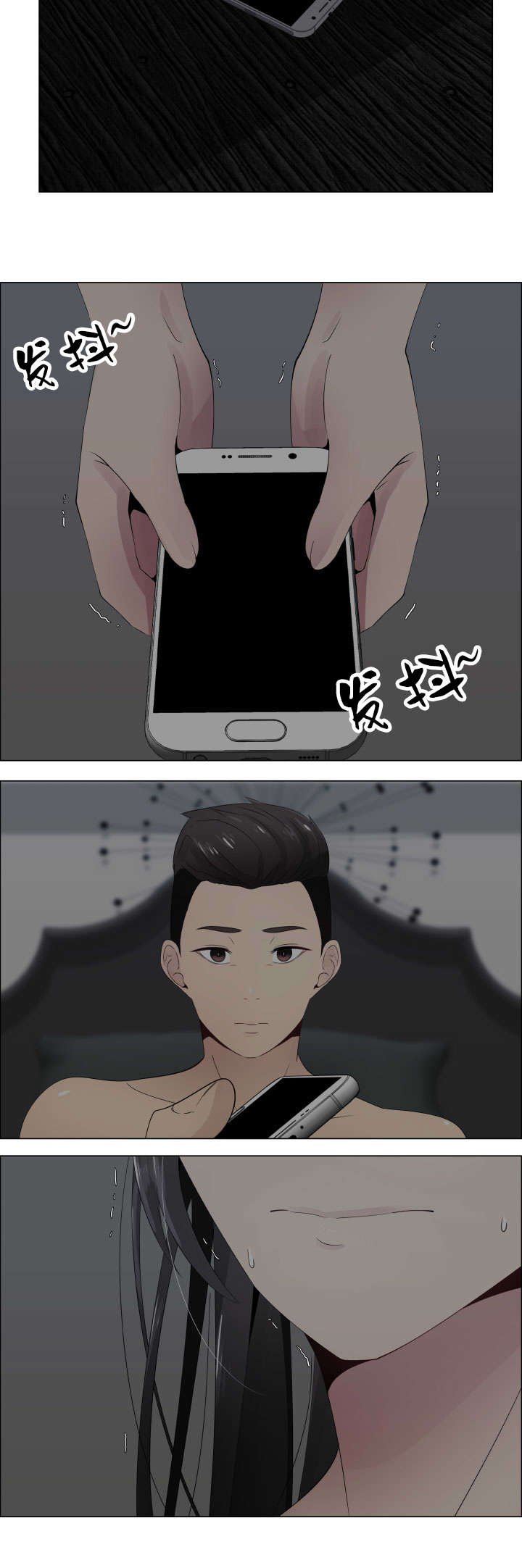 第17章：说谎