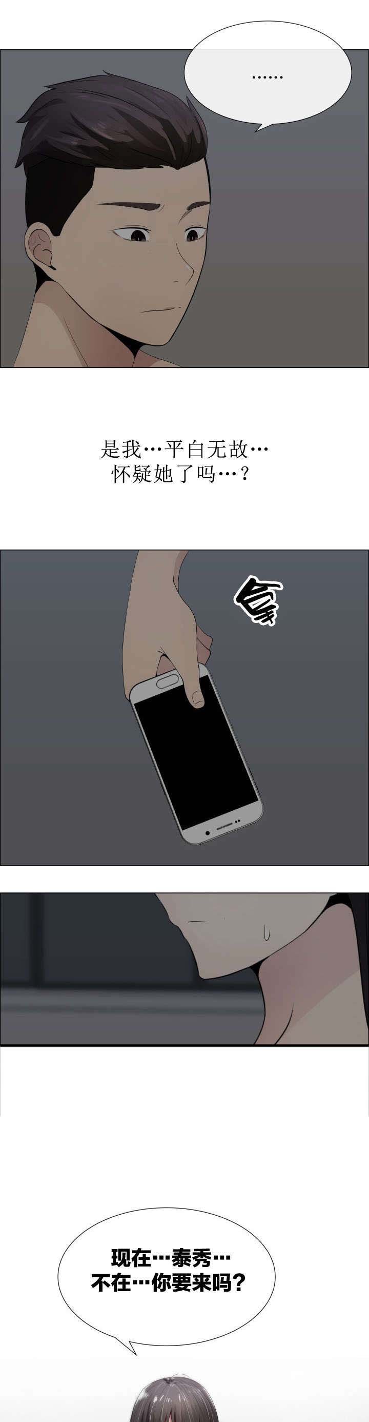 第18章：错误的关系
