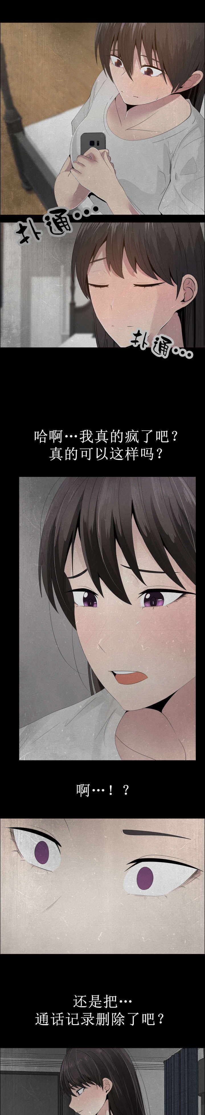 第18章：错误的关系