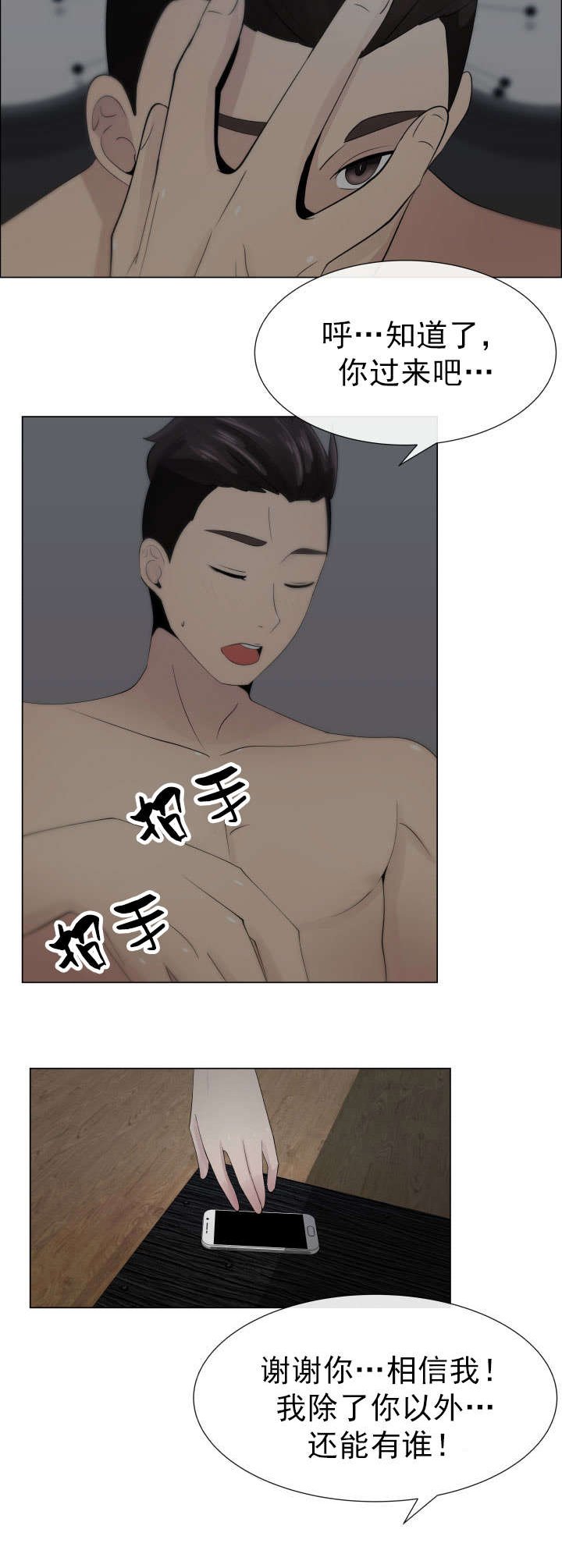 第18章：错误的关系