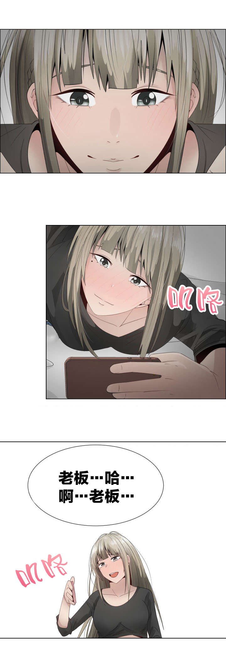 第18章：错误的关系