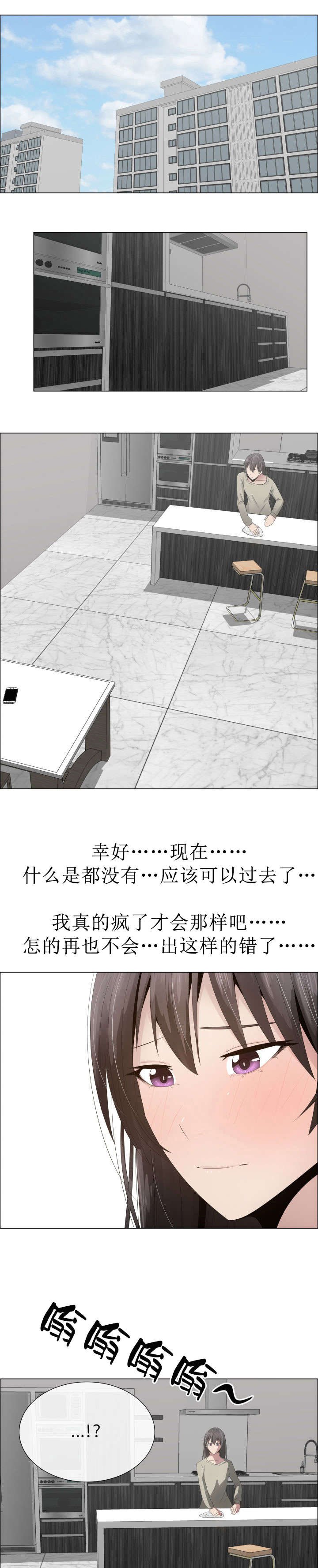 第19章：疑心