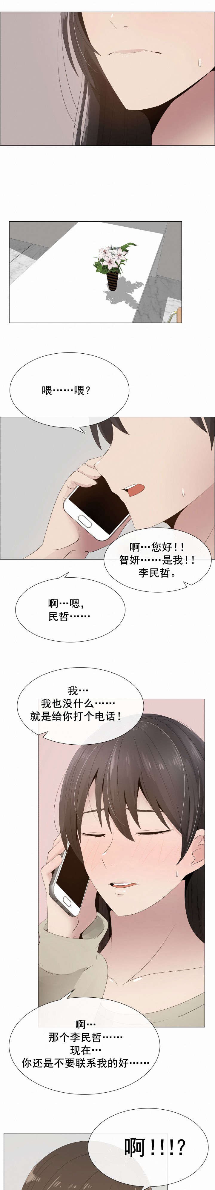 第19章：疑心