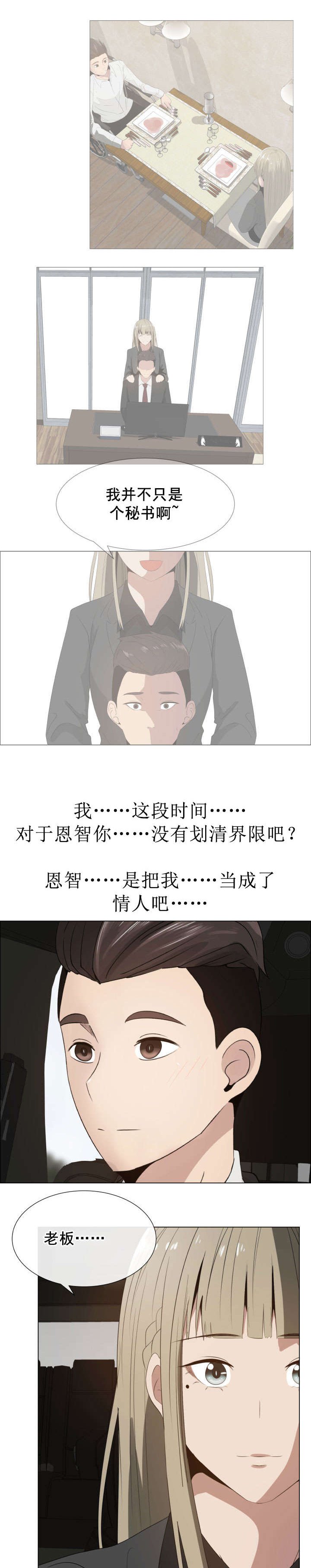 第19章：疑心