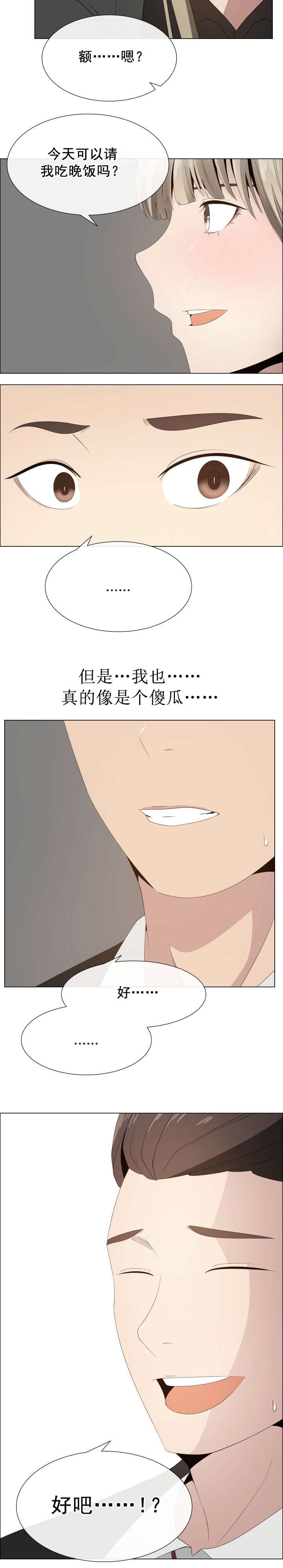 第19章：疑心
