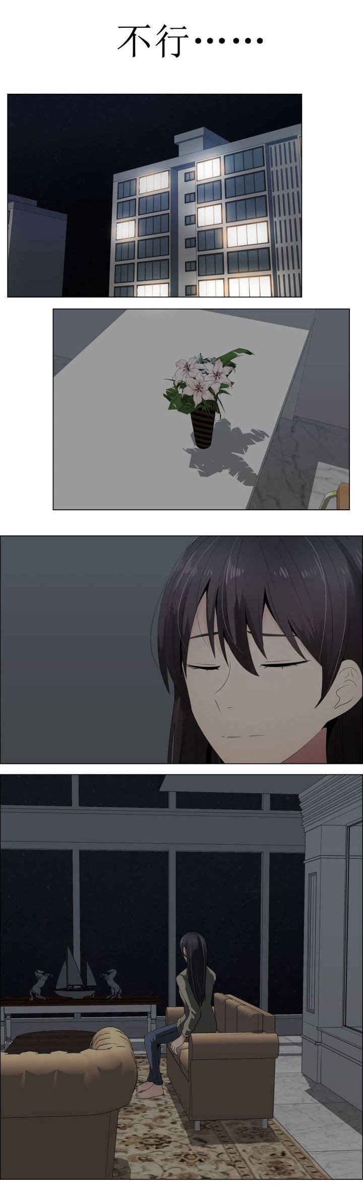第19章：疑心