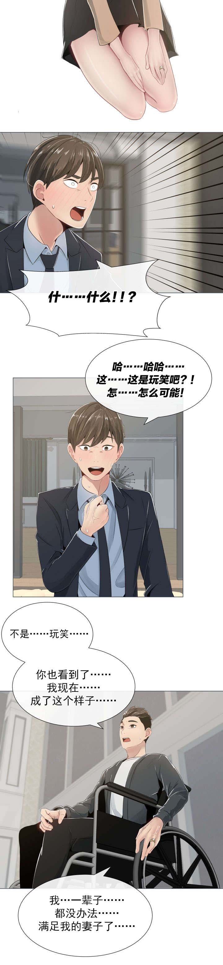 第2章：得到允许的妻子