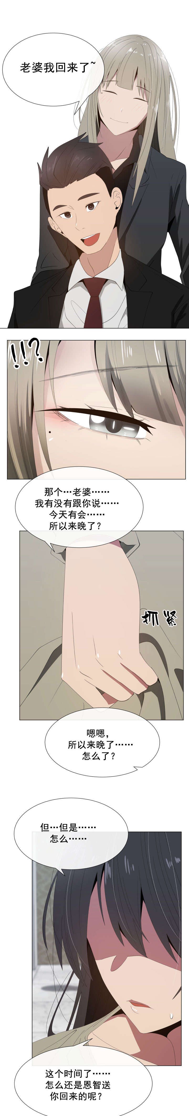 第20章：关系的变化