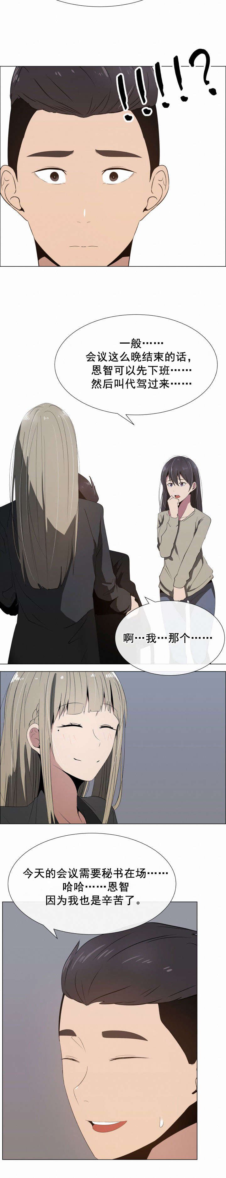 第20章：关系的变化