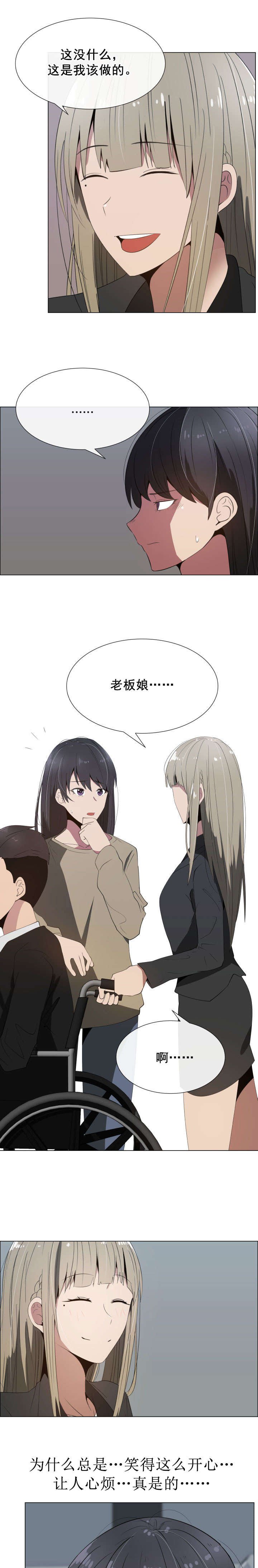 第20章：关系的变化