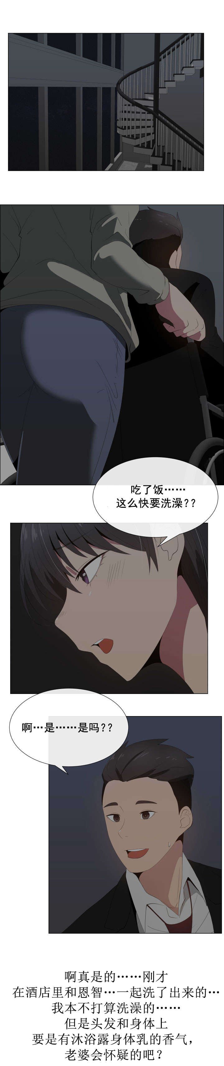 第20章：关系的变化