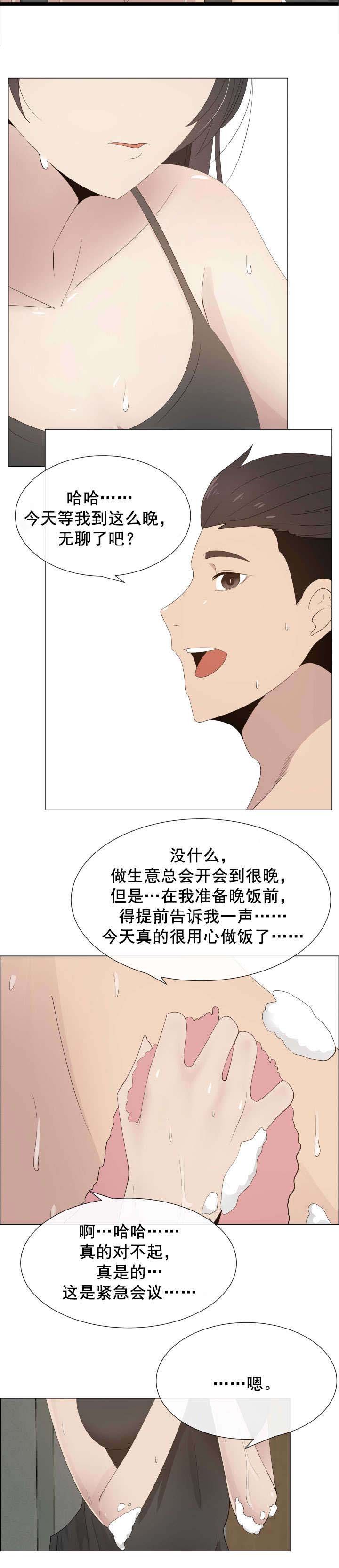 第20章：关系的变化
