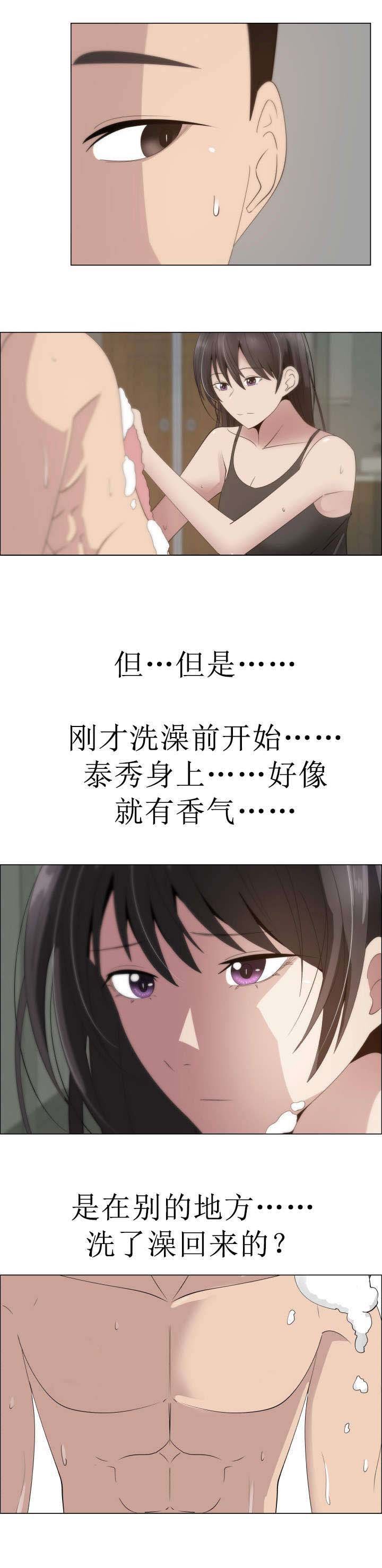 第20章：关系的变化