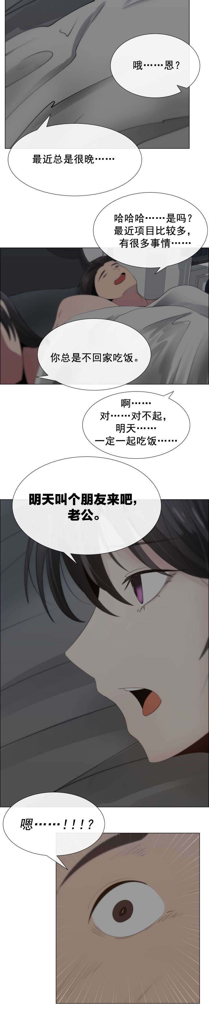 第20章：关系的变化