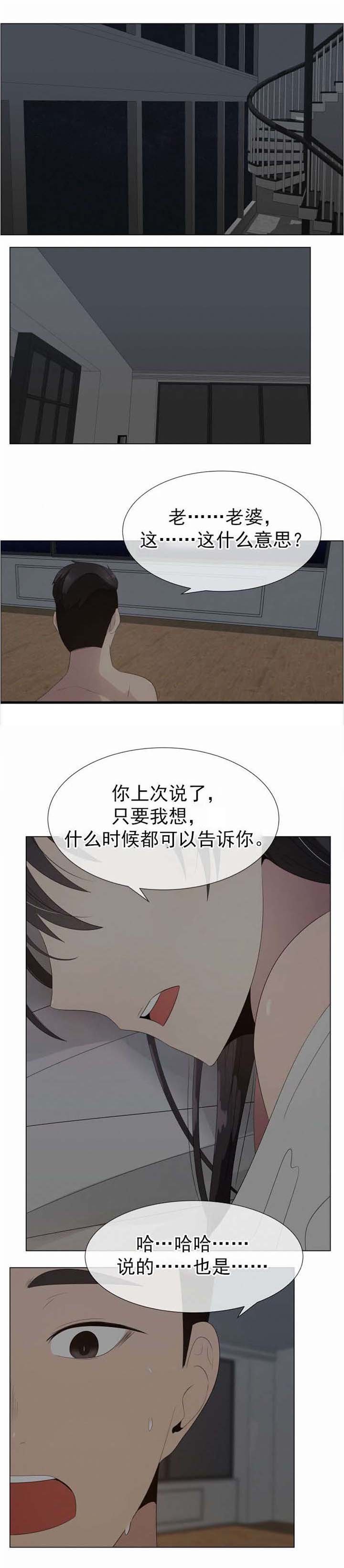 第21章：裂痕