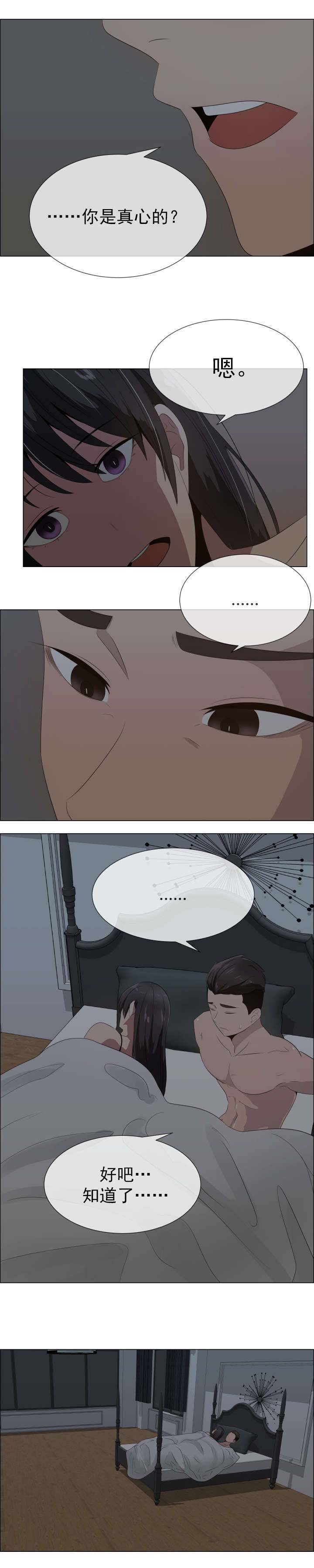 第21章：裂痕