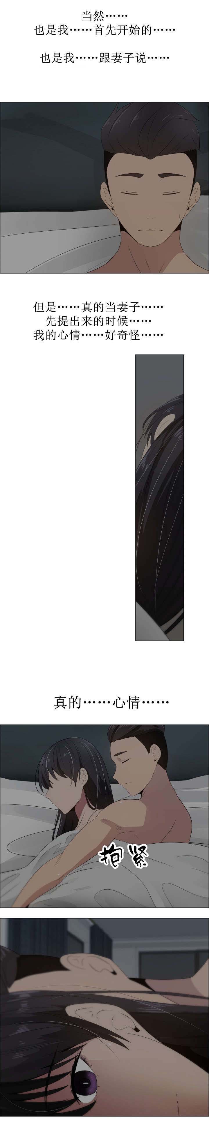 第21章：裂痕