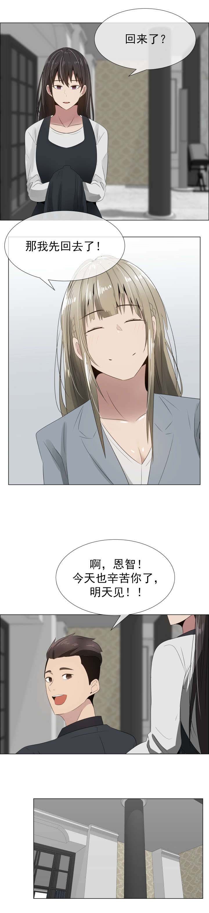 第21章：裂痕