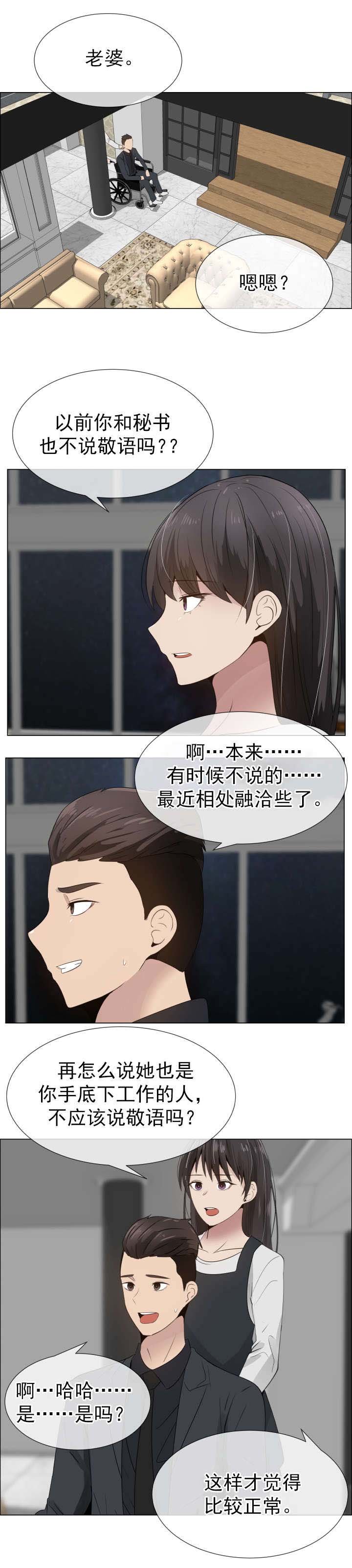 第21章：裂痕