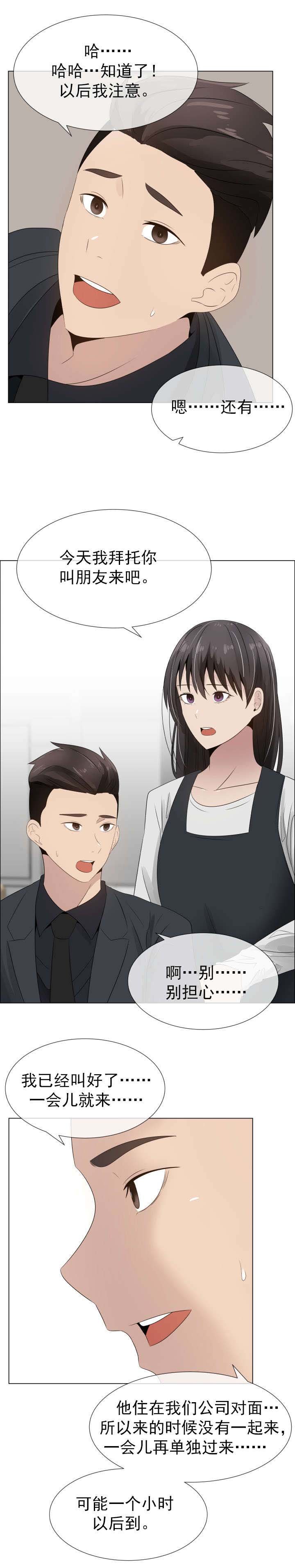 第21章：裂痕