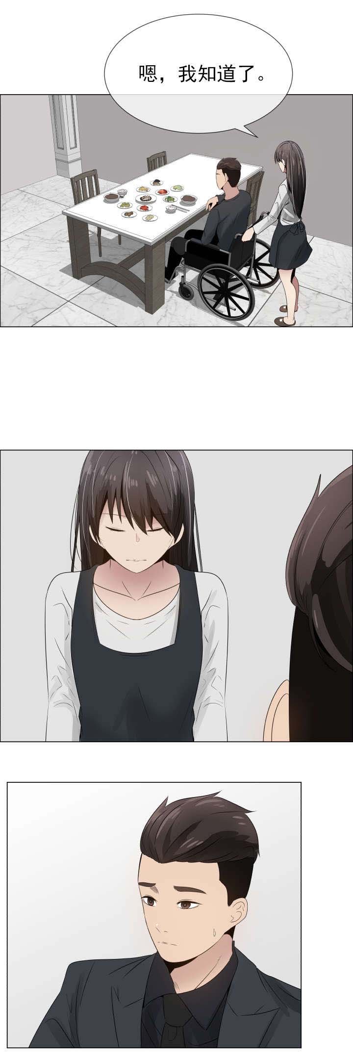 第21章：裂痕