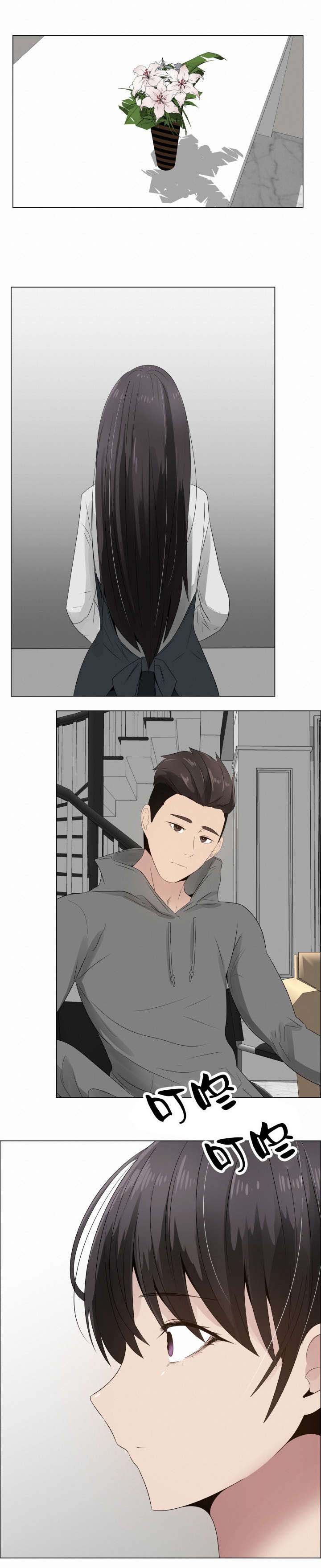 第21章：裂痕