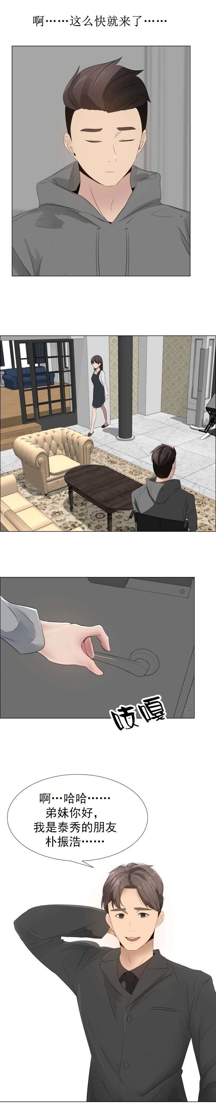 第21章：裂痕