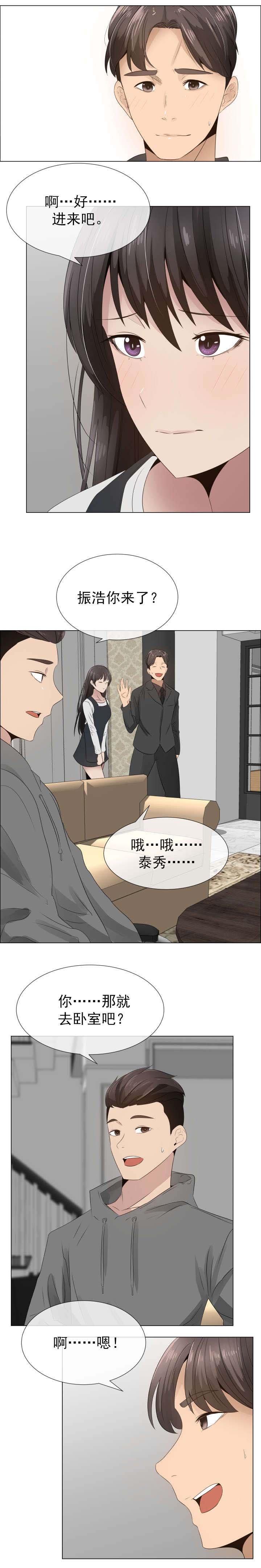 第21章：裂痕