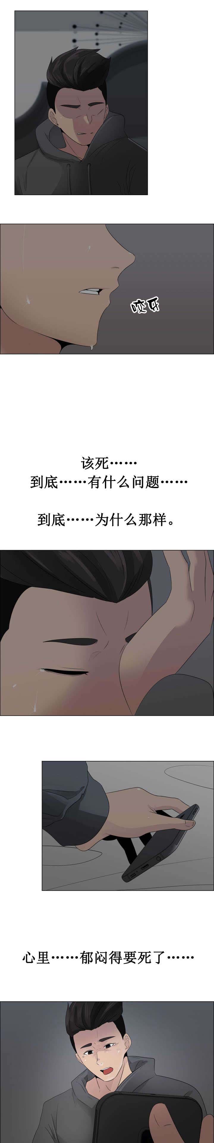 第23章：模糊的记忆