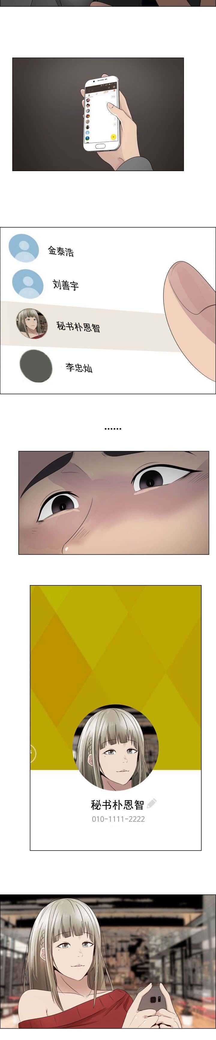 第23章：模糊的记忆