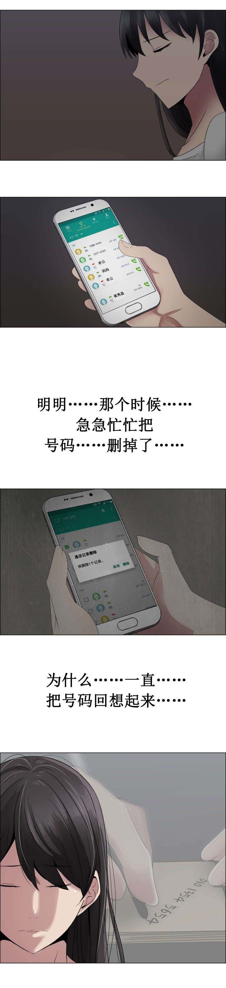 第23章：模糊的记忆