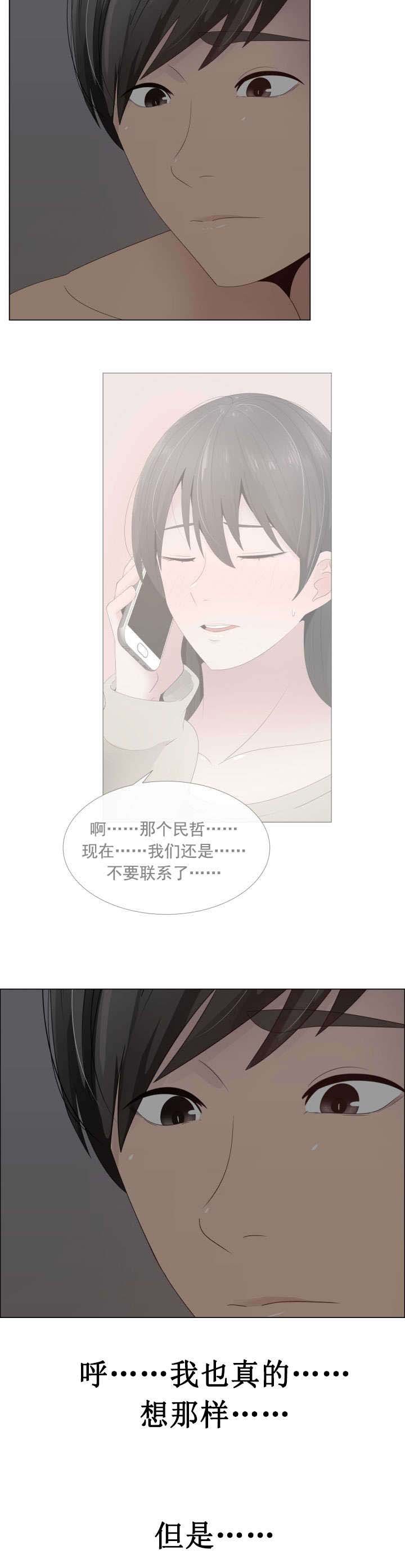 第23章：模糊的记忆