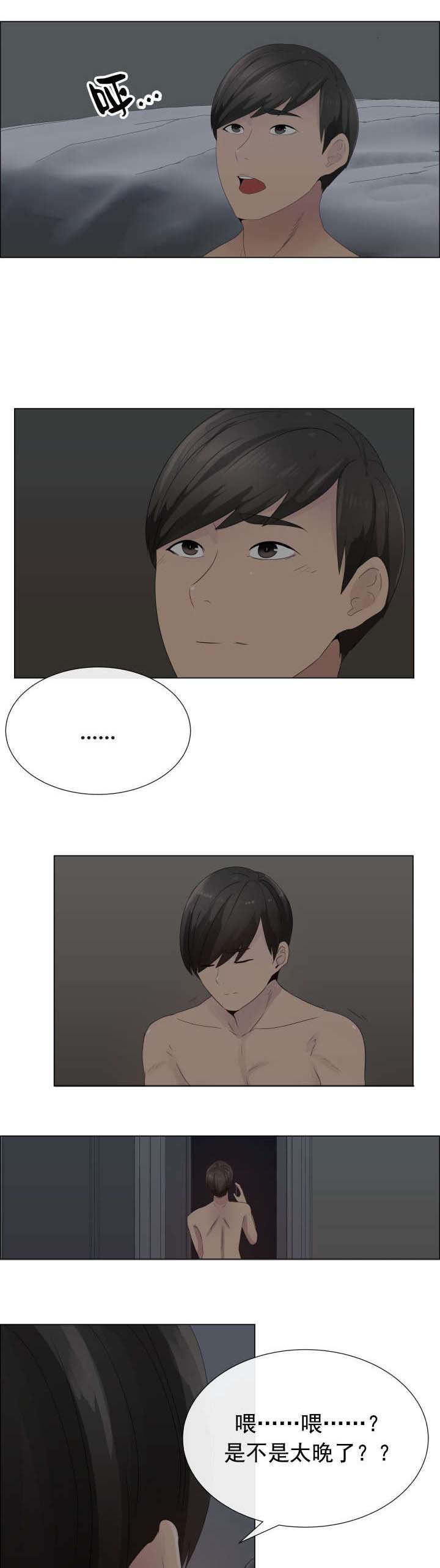 第23章：模糊的记忆