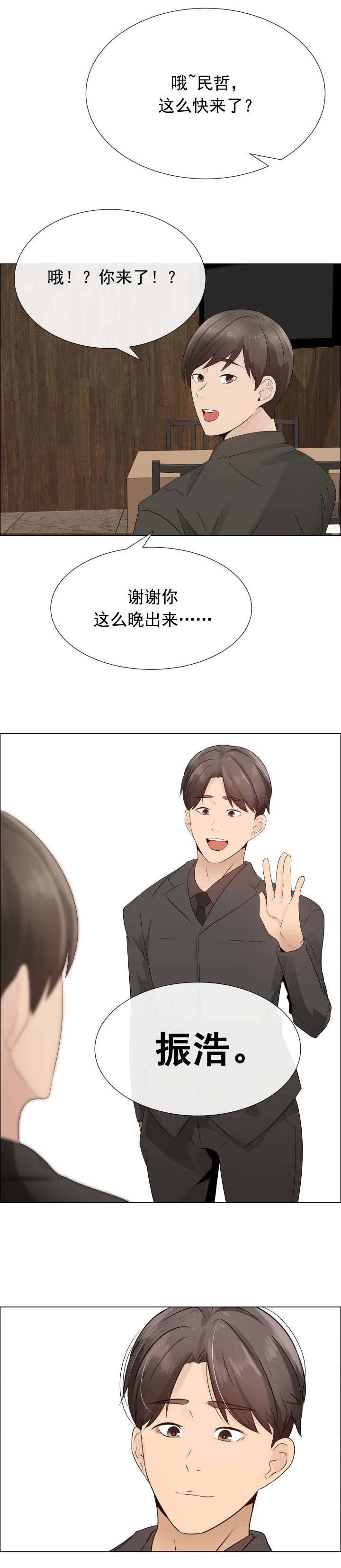 第23章：模糊的记忆
