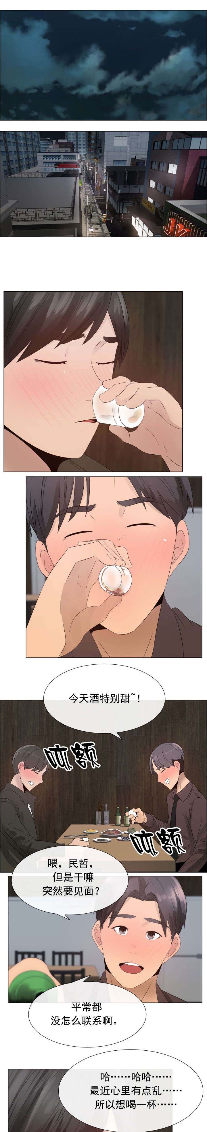 第24章：一样的经历