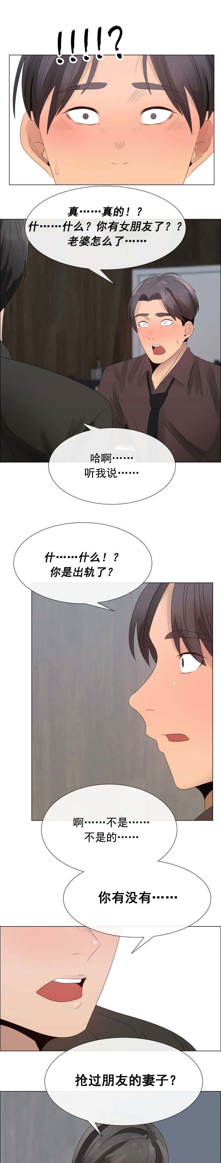 第24章：一样的经历