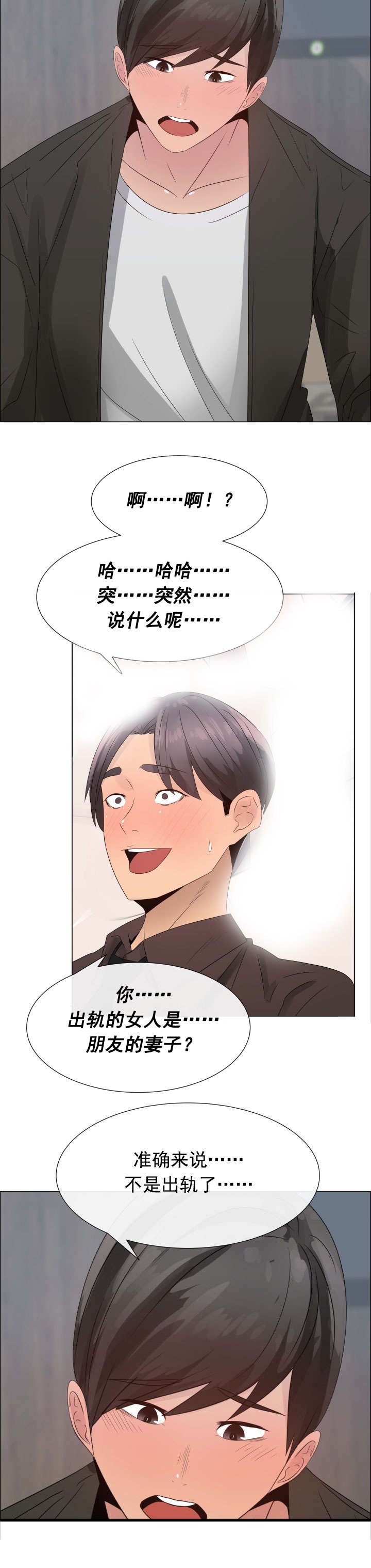 第24章：一样的经历