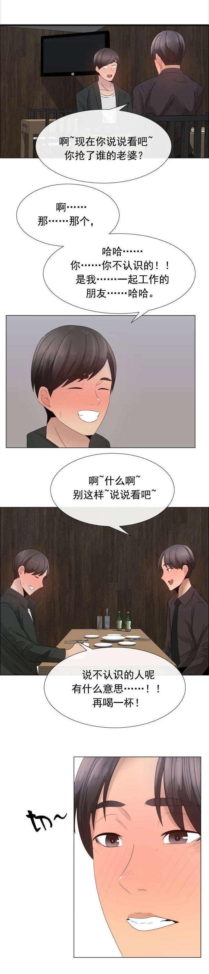 第24章：一样的经历