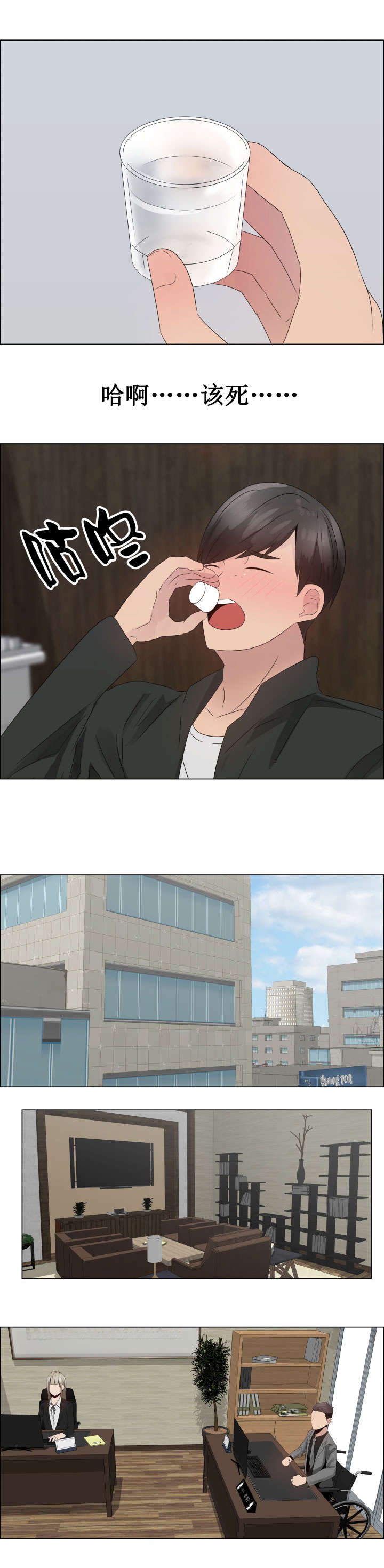 第24章：一样的经历