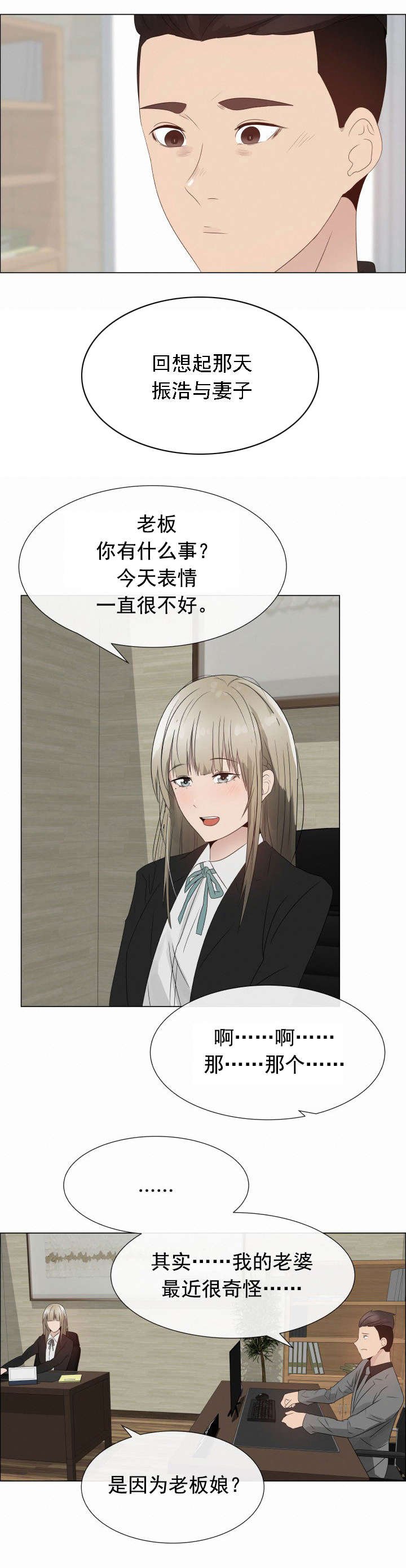 第24章：一样的经历