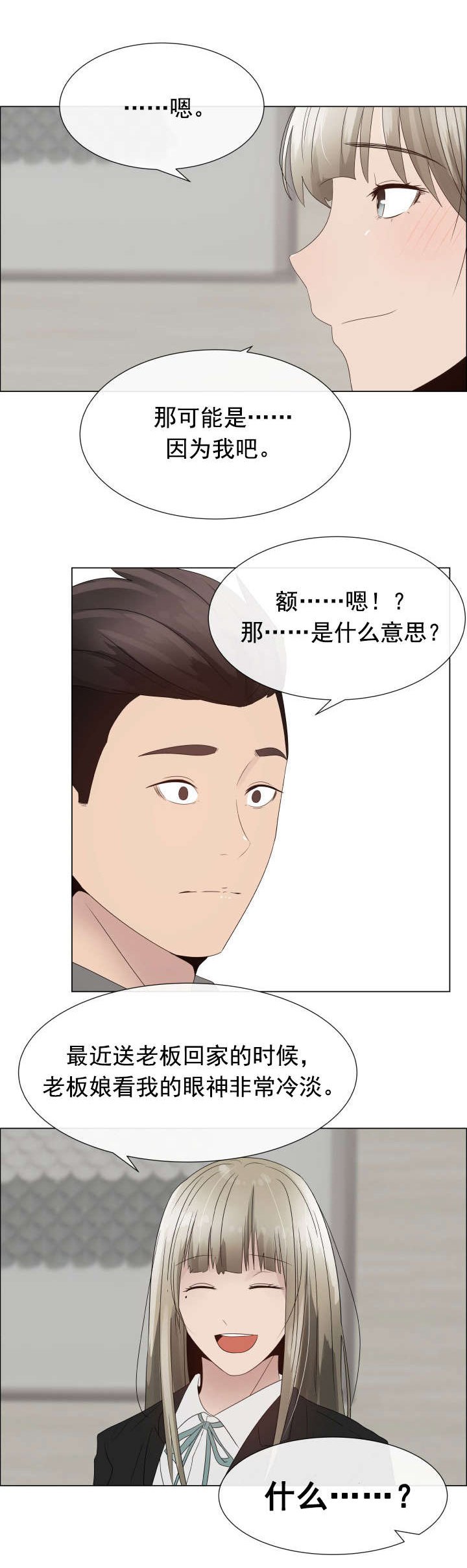 第24章：一样的经历