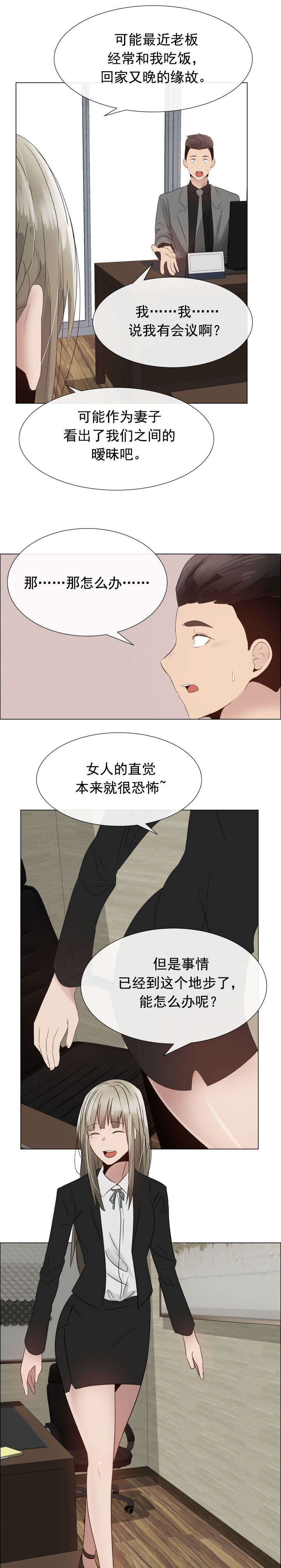第24章：一样的经历