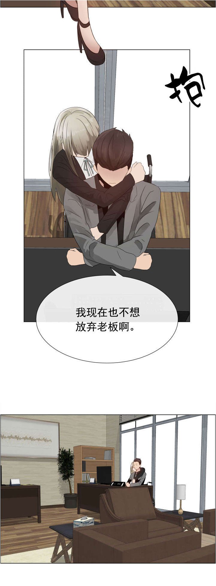 第24章：一样的经历