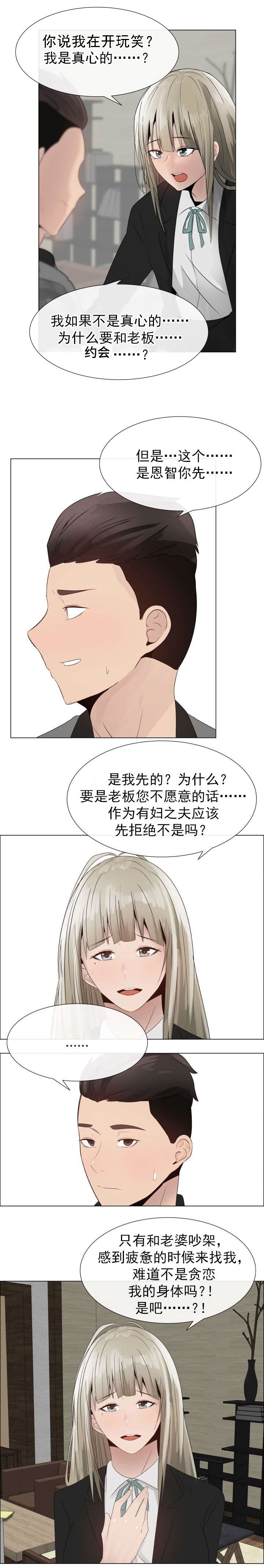 第25章：矛盾的爱